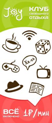 Первое в Рязани антикафе «Joy» закрывается