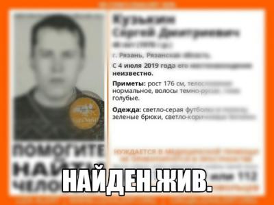 В Рязани нашли мужчину, пропавшего в начале июля