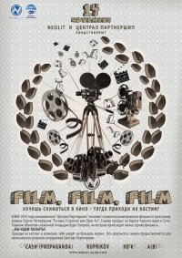 «Neolit» приглашает на кастинг