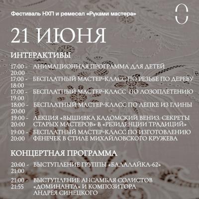 Рязанцы могут нескучно провести выходные 