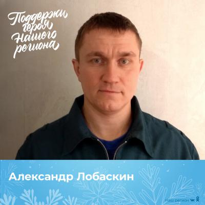 Рязанцы выбрали героя уходящего года