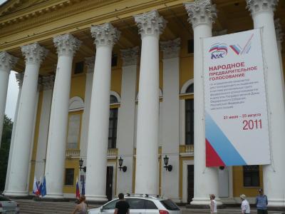 В Рязанской области стартовали народные праймериз