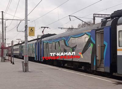 Злоумышленники обезобразили экспресс Рязань–Москва