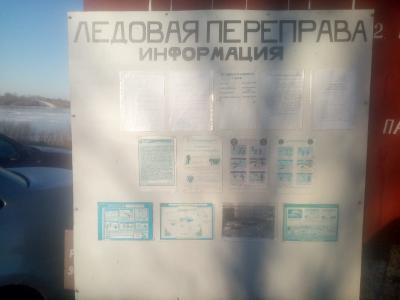 В Шиловском районе заработала пешеходная ледовая переправа