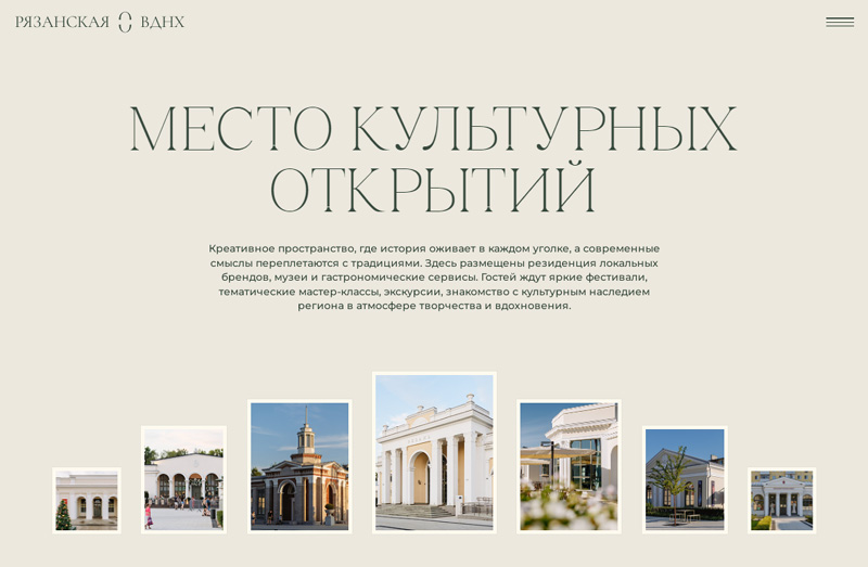 Рязанская ВДНХ обрела сайт